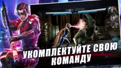 Injustice 2 screenshot 1