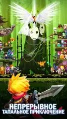 Tap Titans 2: Legends & Mobile Heroes Clicker Game screenshot 1