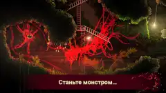 Carrion screenshot 1