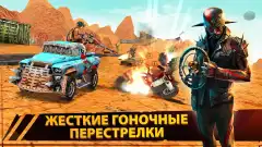 Dead Paradise Car Race Shooter screenshot 1