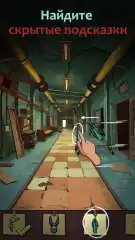 Find Joe: Secret of The Stones screenshot 1