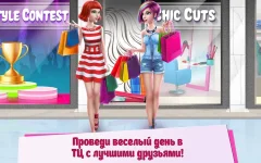 Shopping Mall Girl – Dress Up & Style Game screenshot 1