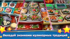 Cooking Fever screenshot 1
