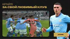 EA SPORTS FC Mobile Soccer screenshot 1