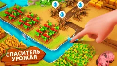 Family Farm Adventure screenshot 1