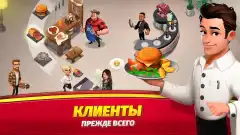 World Chef screenshot 1