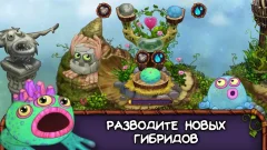 My Singing Monsters screenshot 1