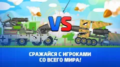Super Tank Rumble screenshot 1