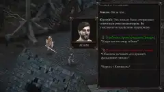 Vendir: Plague of Lies screenshot 1