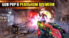 Shadowgun Legends 1.8.0 APK for Android screenshot 1