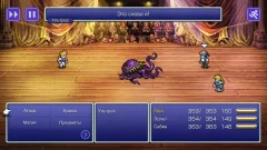 FINAL FANTASY VI screenshot 1