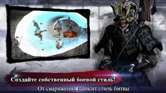 Ronin: The Last Samurai screenshot 1