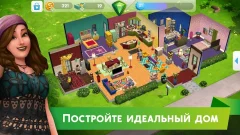 The Sims Mobile screenshot 1