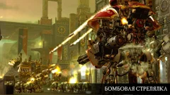 Warhammer 40,000: Freeblade screenshot 1