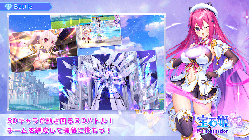 宝石姫 Reincarnation screenshot 1