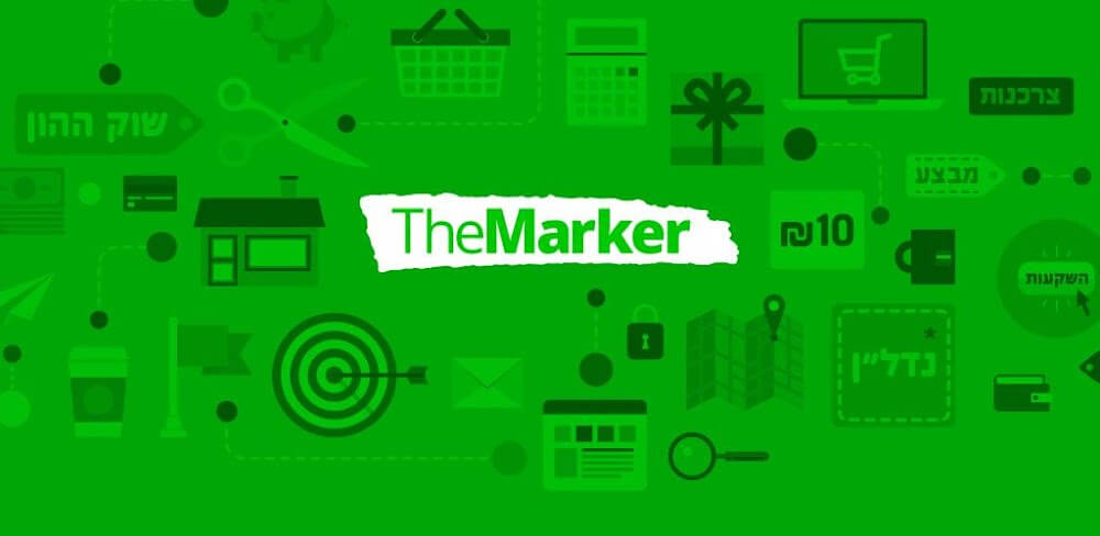 TheMarker – דה מרקר screenshot 1