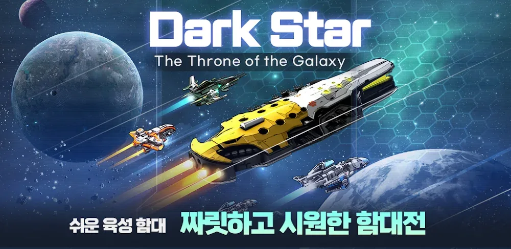 Darkstar – Idle RPG screenshot 1