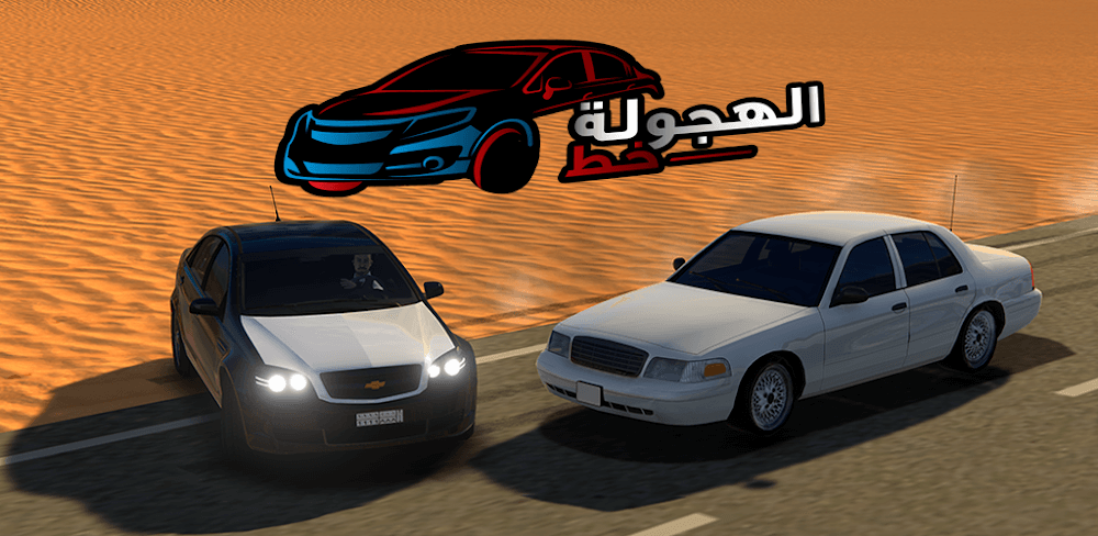 HAJWALH LINE screenshot 1