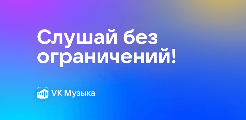 VK Music screenshot 1