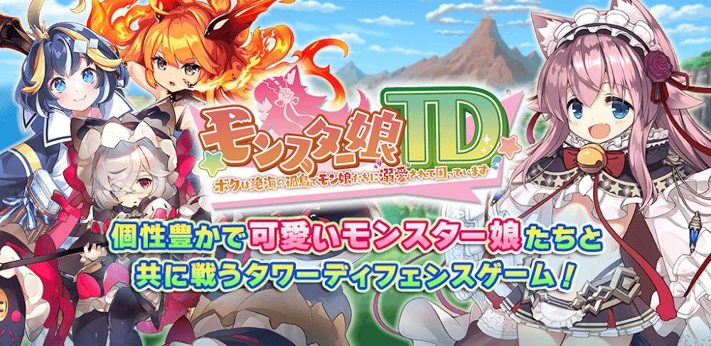Monster Musume (モンスター娘TD) screenshot 1