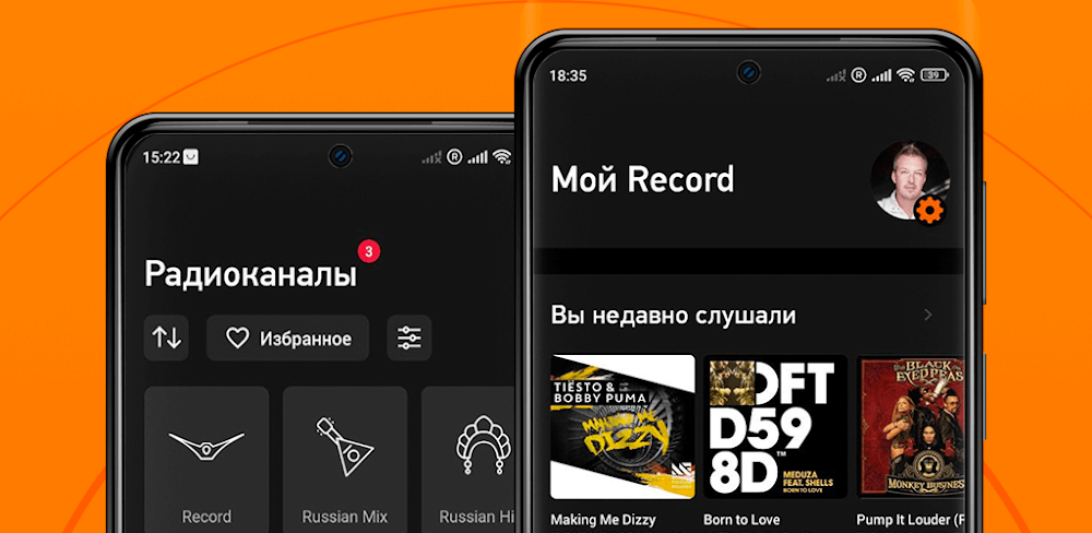 Radio Record: Dance Music screenshot 1