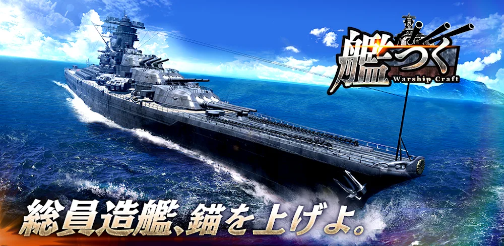 Warship Craft screenshot 1