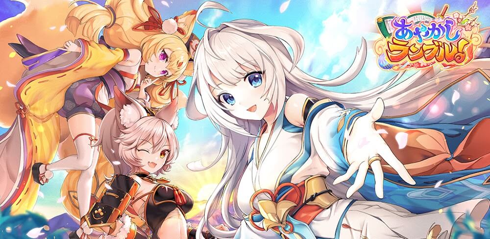 Ayakashi Rumble! screenshot 1