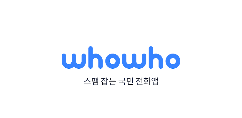whowho – Caller ID & Block screenshot 1