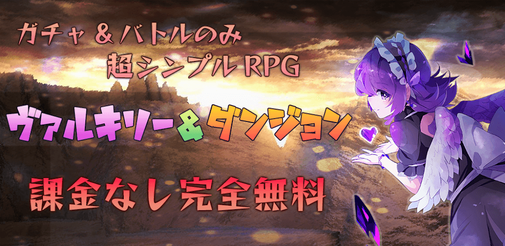 Easy RPG Valkyrie & Dungeon screenshot 1
