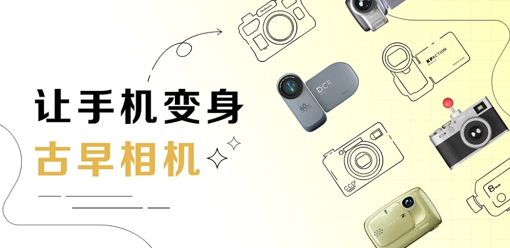 Kapi Cam – Vintage Camera screenshot 1
