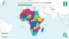 StudyGe – Geography, capitals, flags, countries screenshot 1