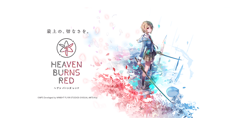 Heaven Burns Red screenshot 1
