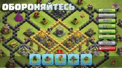 Clash of Clans screenshot 1