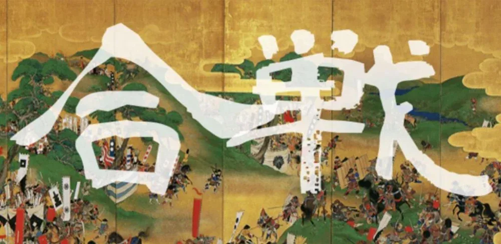The Samurai Wars screenshot 1