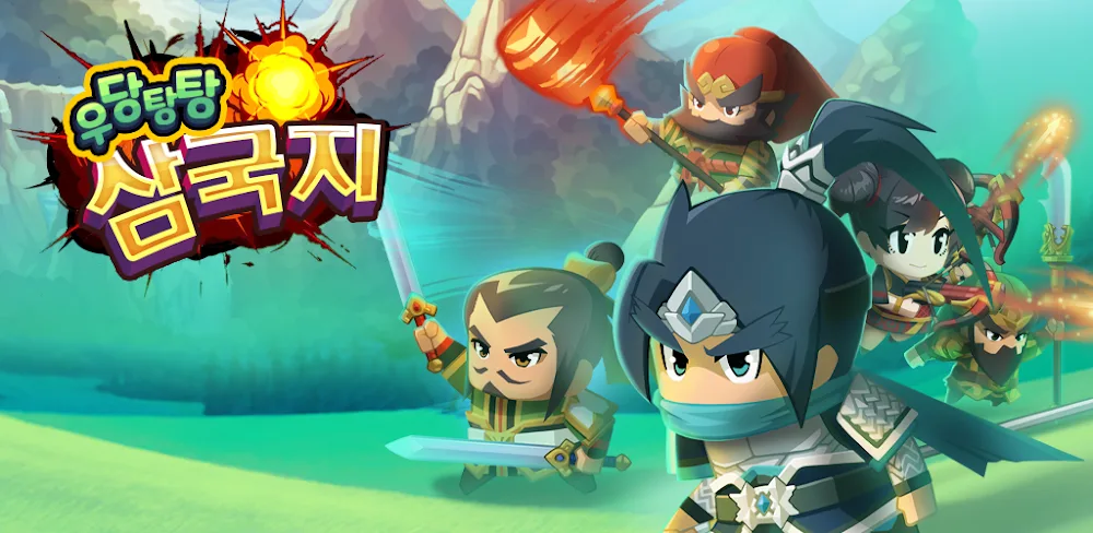 Survivor Three Kingdoms screenshot 1