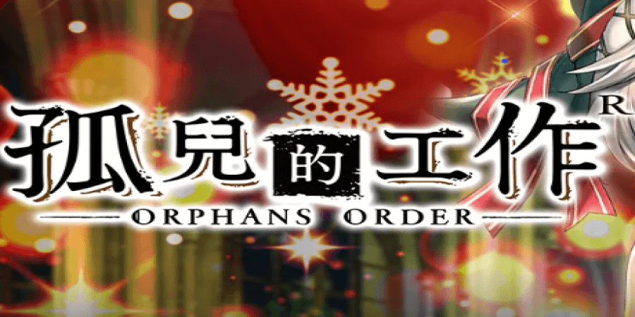 ORPHANS ORDER (ミナシゴノシゴト) screenshot 1