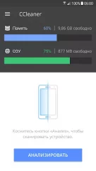 CCleaner Pro screenshot 1