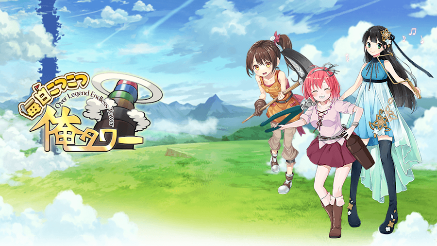 Kotsukotsu Tawaa (毎日こつこつ俺タワー) screenshot 1
