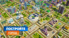 Citytopia screenshot 1