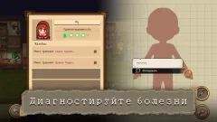 Potion Permit screenshot 1