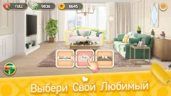 My Home – Design Dreams screenshot 1