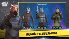 Armed Heist screenshot 1