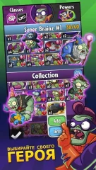 Plants vs. Zombies™ Heroes screenshot 1