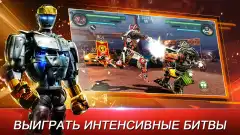 Real Steel World Robot Boxing screenshot 1