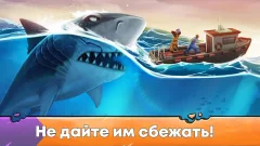 Hungry Shark Evolution screenshot 1