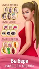 Pocket Styler: Fashion Stars screenshot 1