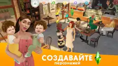 The Sims FreePlay screenshot 1