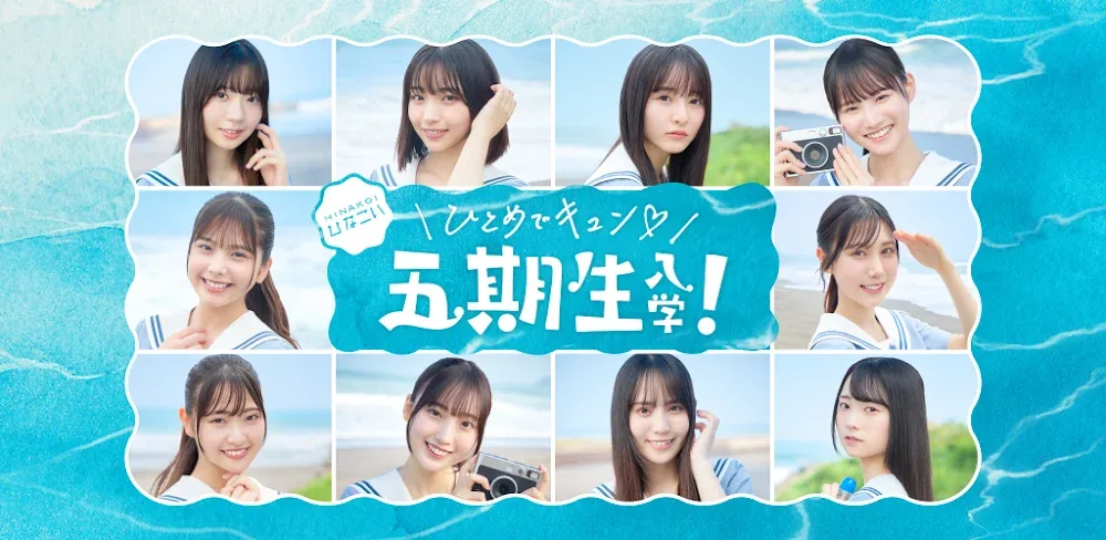 ひなこい HINAKOI screenshot 1