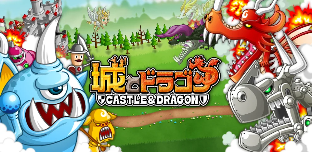 城とドラゴン (Castle & Dragon) screenshot 1