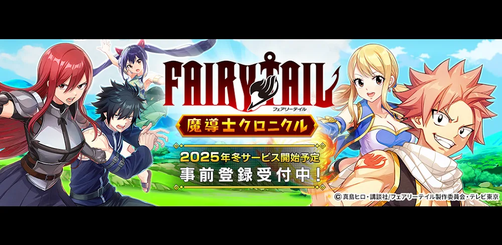 FAIRY TAIL Wizard Chronicle screenshot 1